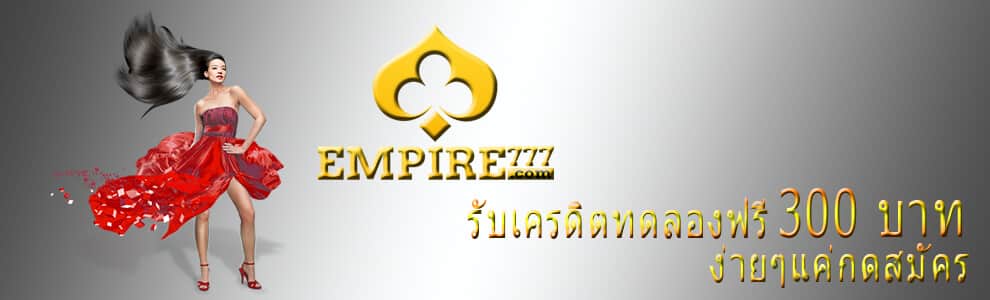 empire777bonus