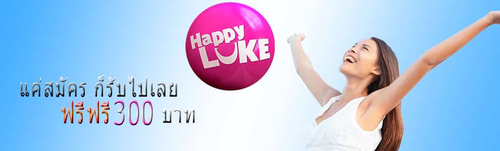 happylukebonus