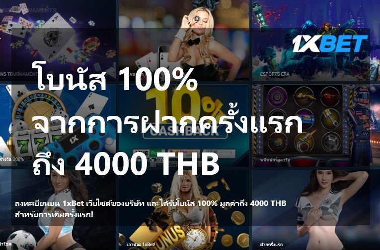 1xbet casino free bonus