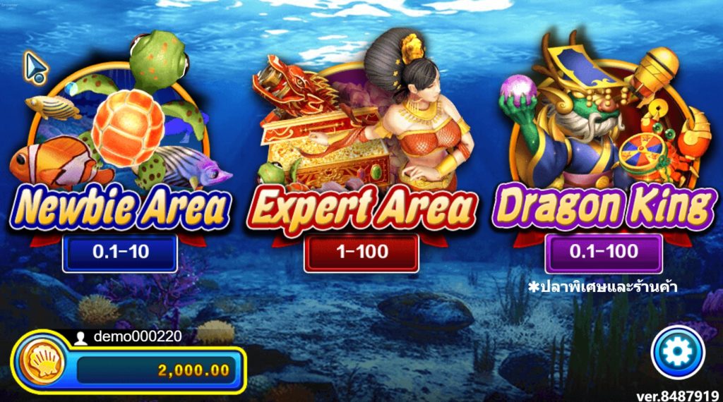 คุณสามารถตกปลาหาสมบัติที่เว็บไซต์ บ่อน ออนไลน์ ด้วย Dragon Fishing ได้หรือไม่?