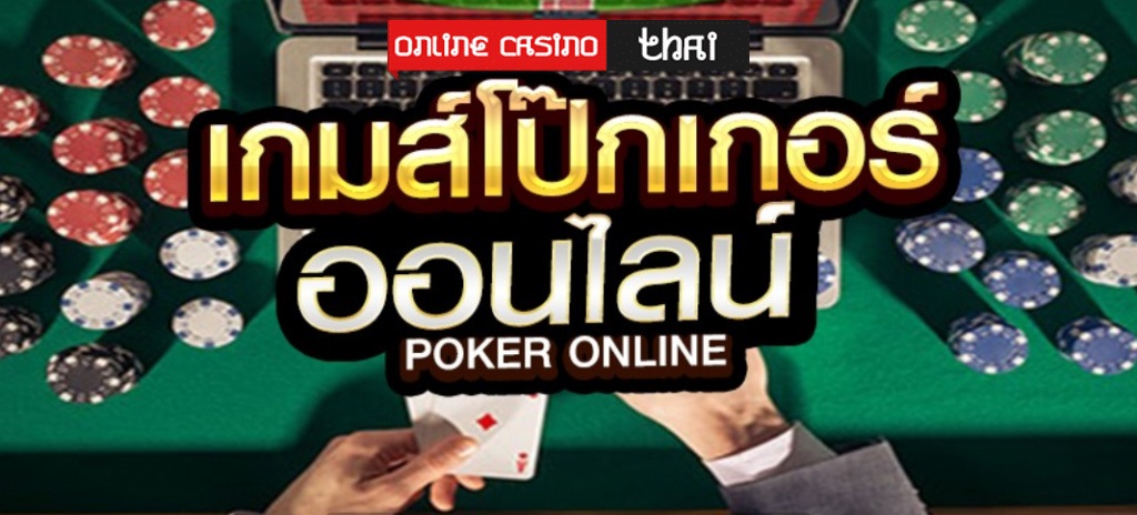 poker