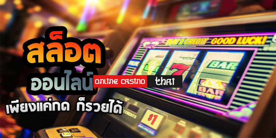 สล็อต play n go เล่นสนุกแตกง่าย