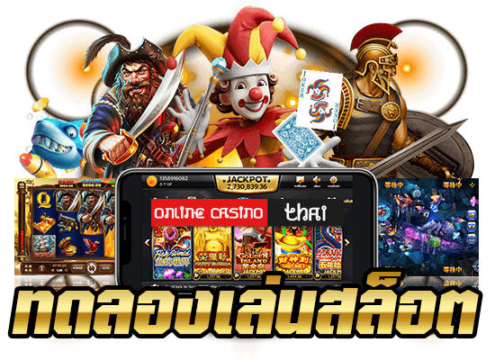 Slots, free trials, easy withdrawals, more convenient