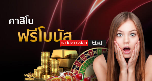 สมัครเข้าเล่น nowbet 191 พร้อมรับโบนัสได้อย่างมากมาย