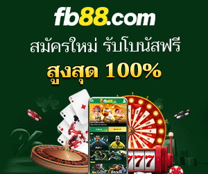 FB88 Bonus