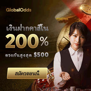 GLOBALODDS Square Banner