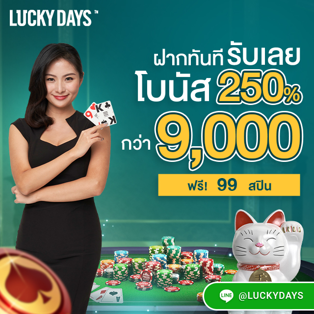 luckydays-sb-thai-nov