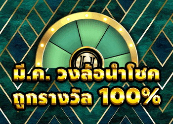 HUC99 Bonus