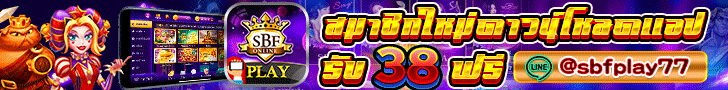 SBFPLAY Bonus