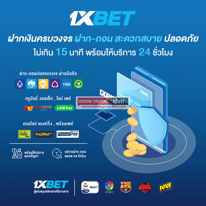 1xbet เกมคาสิโน