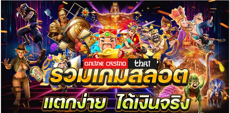 เกมสล็อตออนไลน์ยอดนิยมที่ FB88