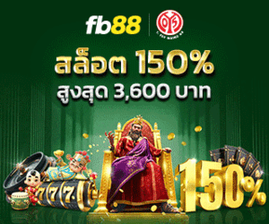 FB88 - Bonus