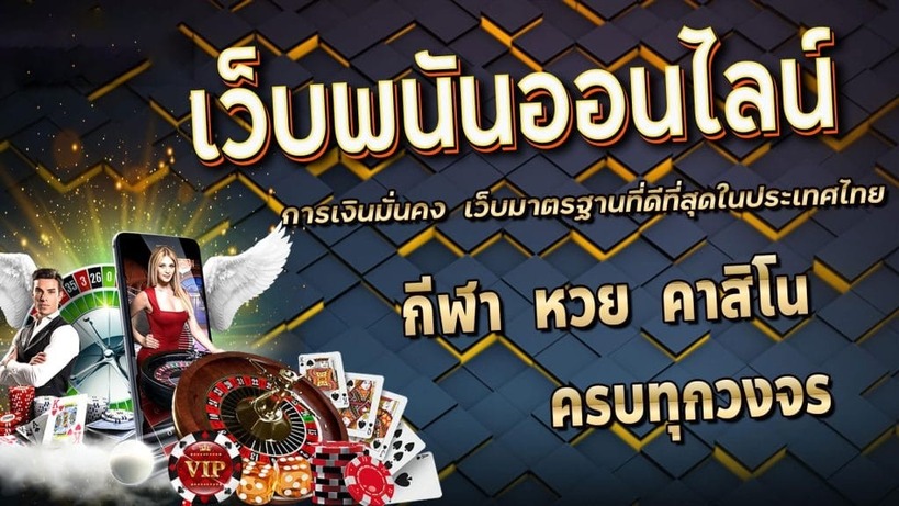 การทำรายการคาสิโนออนไลน์อย่างปลอดภัย