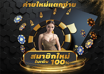 FUN88 โบนัสเดือนพฤศจิกายน