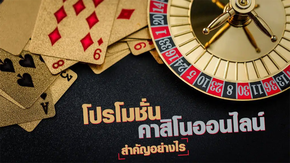 คาสิโนสด บาคาร่า