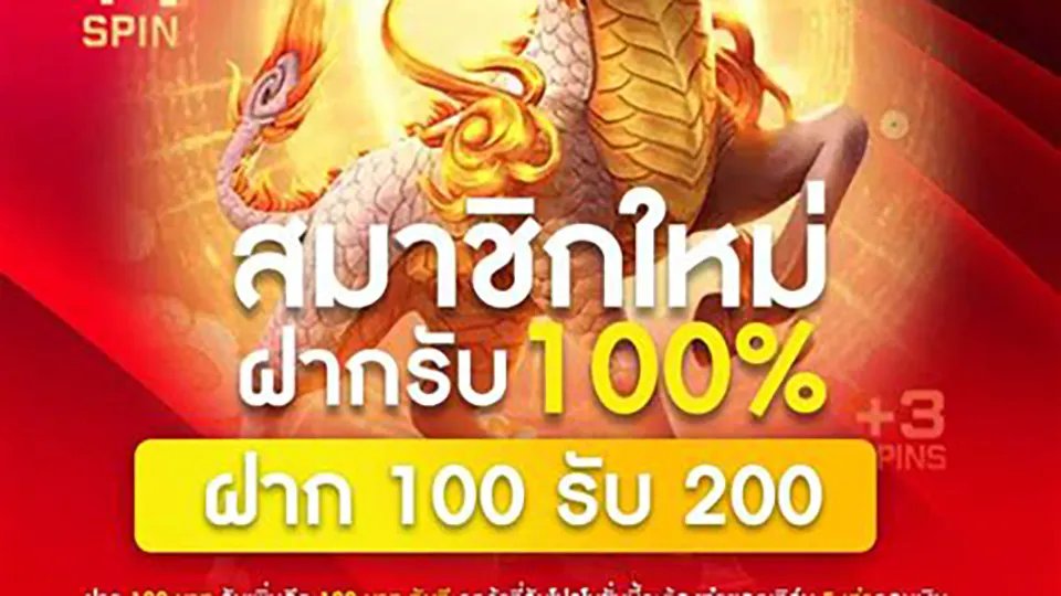 รวม โปร สล็อต