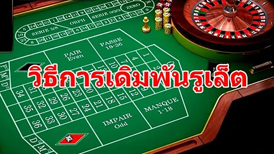 roulette
