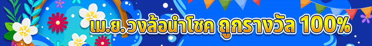 HUC99 โปรโมชั่นเดือนพฤศจิกายน
