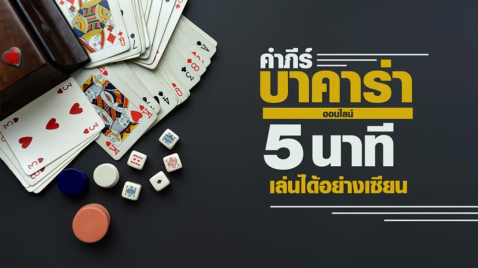 กลยุทธ์ในการชนะ