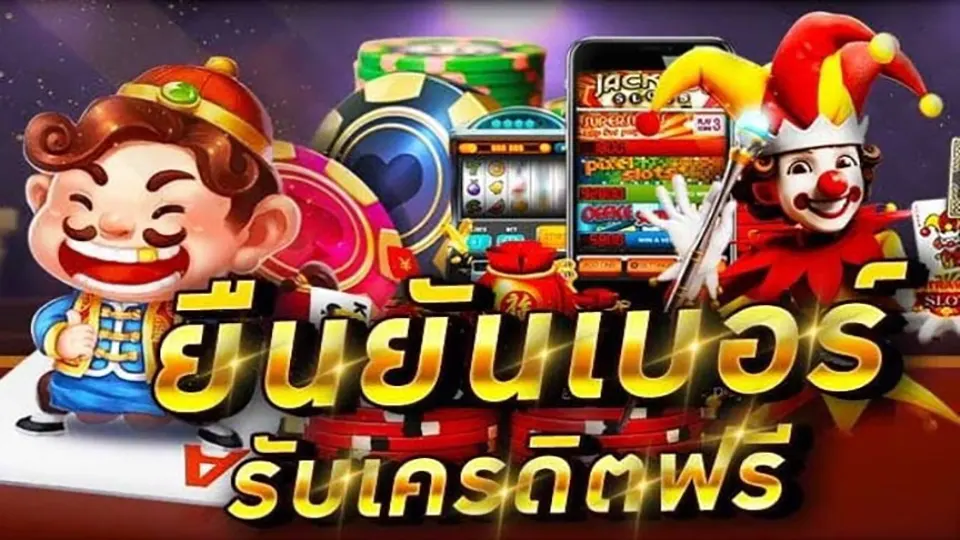 โปรโมชั่นสล็อต