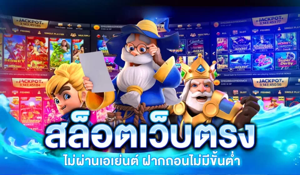 เทคนิคการเล่นสล็อต